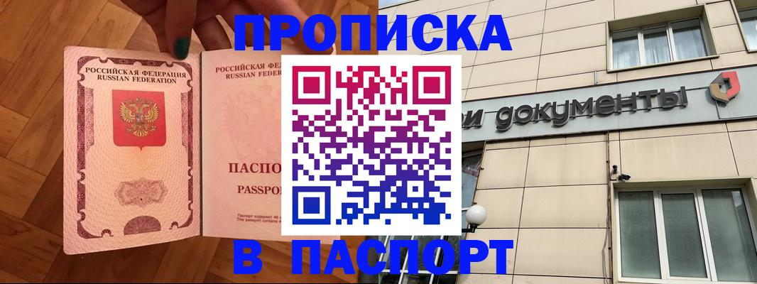 найти адрес прописки в Чехове