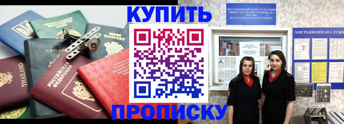 прописка в квартире в Чехове