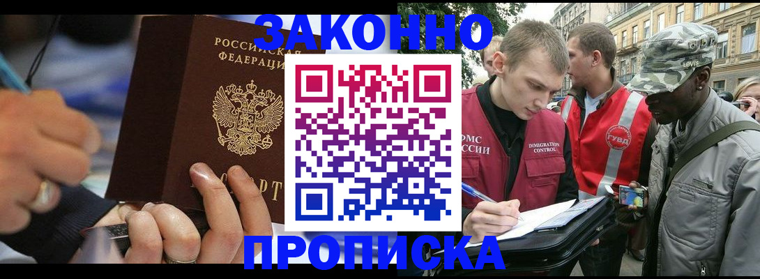 временная регистрация адрес в Чехове